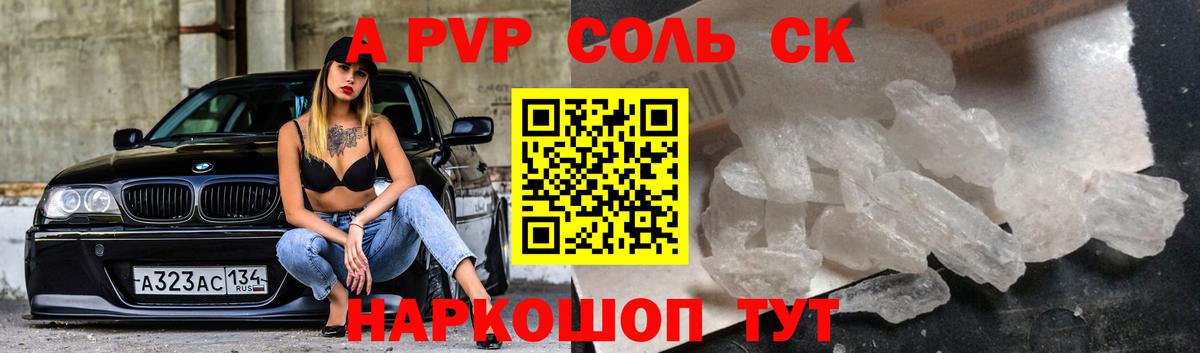 Альфа ПВП  Alpha PVP СК  Михайловка  Вход с VPN  Альфа ПВП СК КРИС 