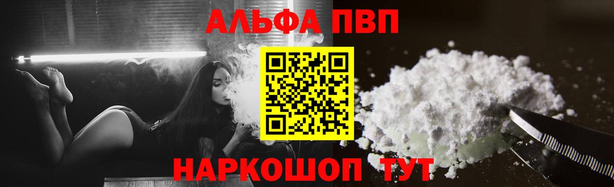 Alpha PVP СК Михайловка