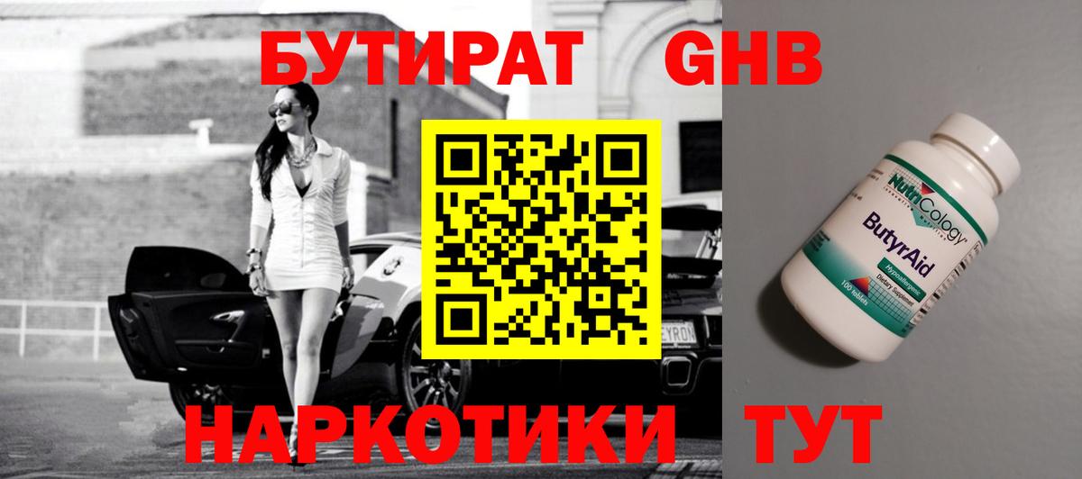 Михайловка  БУТИРАТ BDO  БУТИРАТ  Вход с VPN 