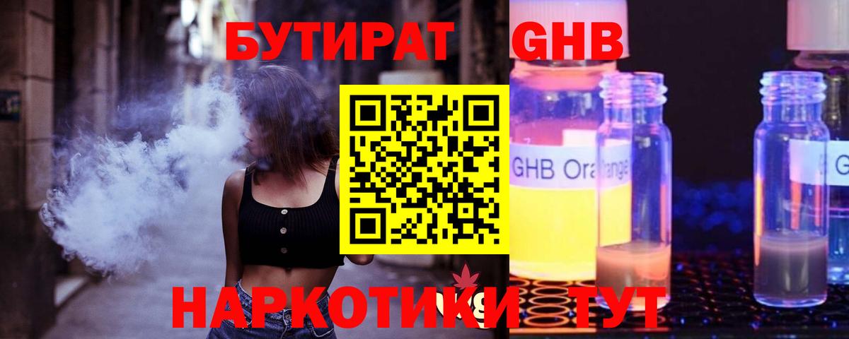 БУТИРАТ оксана Михайловка