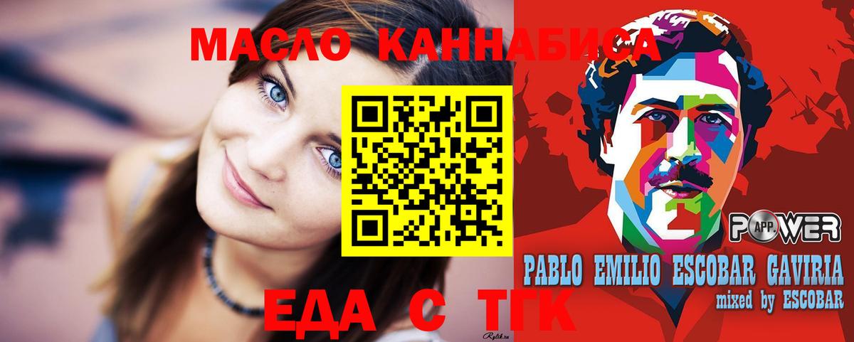 Михайловка  Еда ТГК марихуана  Вход с VPN 