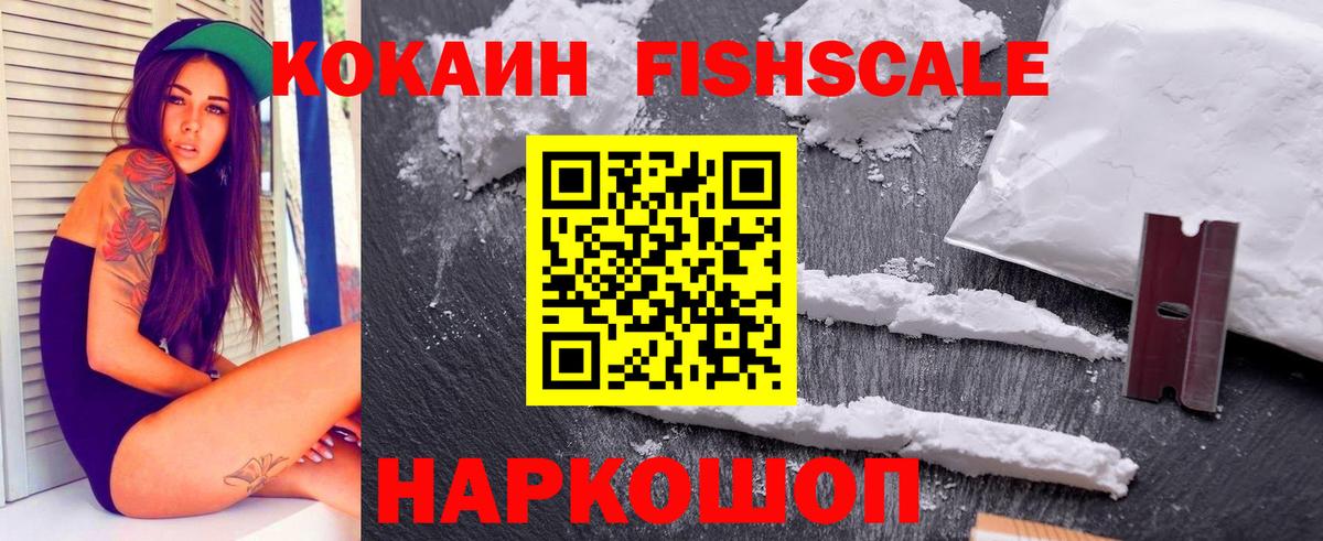 Кокаин 98%  Вход с VPN  Кокаин Эквадор  Михайловка 