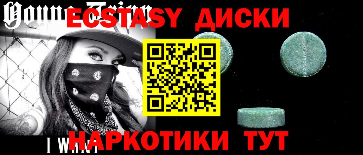 ЭКСТАЗИ MDMA Михайловка