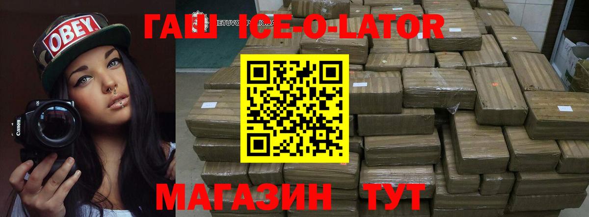 ГАШИШ гашик  Гашиш гашик  Михайловка  Вход с VPN 