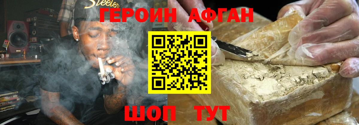 Михайловка  Героин герыч  Героин  Вход с VPN 