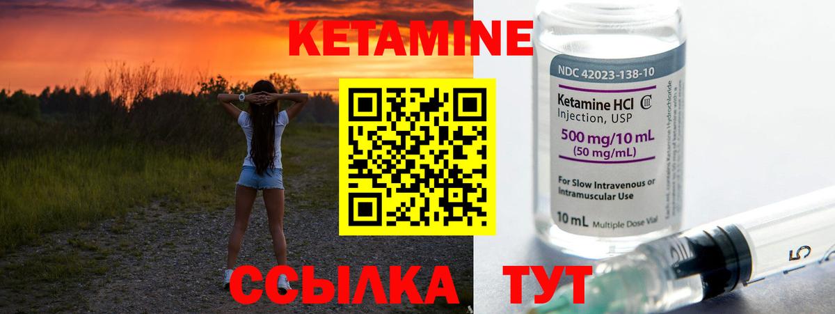 КЕТАМИН ketamine  Вход с VPN  Михайловка  Кетамин ketamine 