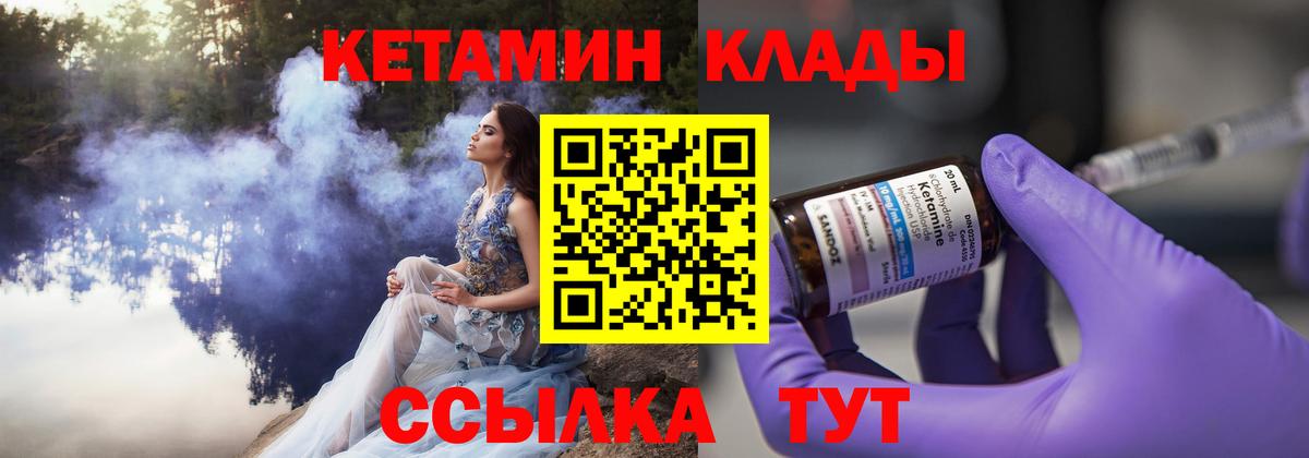 КЕТАМИН VHQ Михайловка