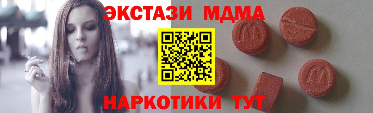 МДМА кристаллы  Вход с VPN  Михайловка  MDMA  МДМА VHQ 