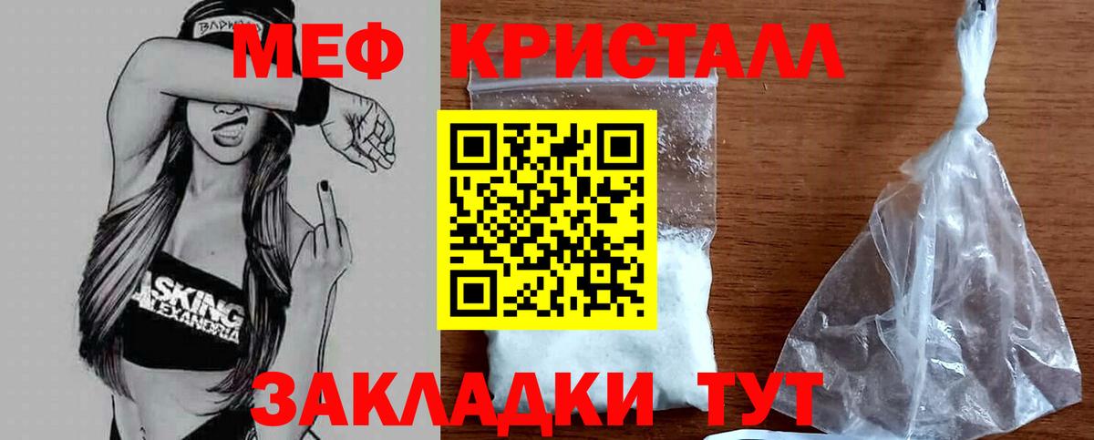 Меф мука Михайловка