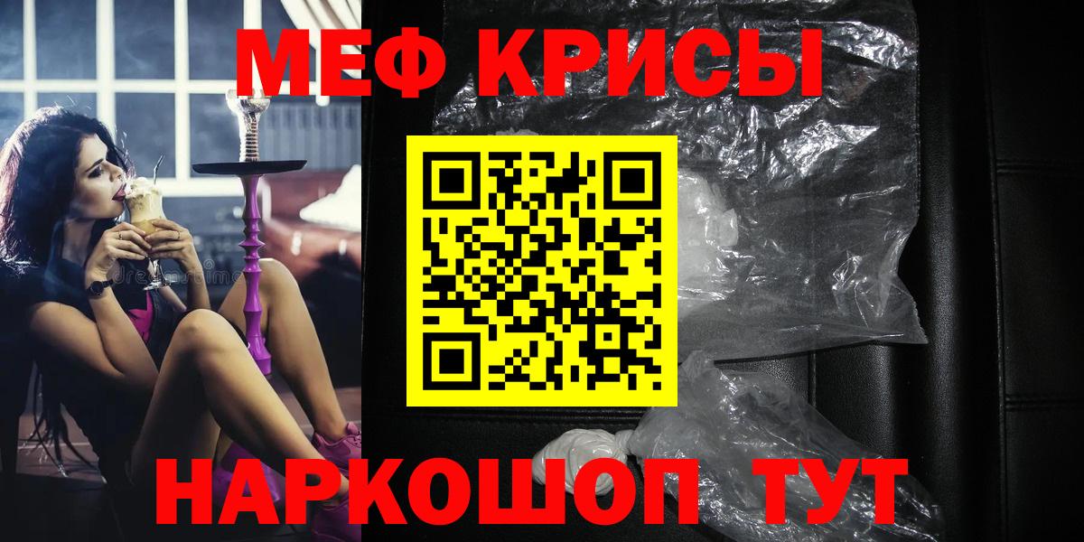 МЯУ-МЯУ  Вход с VPN  Михайловка  Мефедрон  МЕФ mephedrone  МЕФ кристаллы 