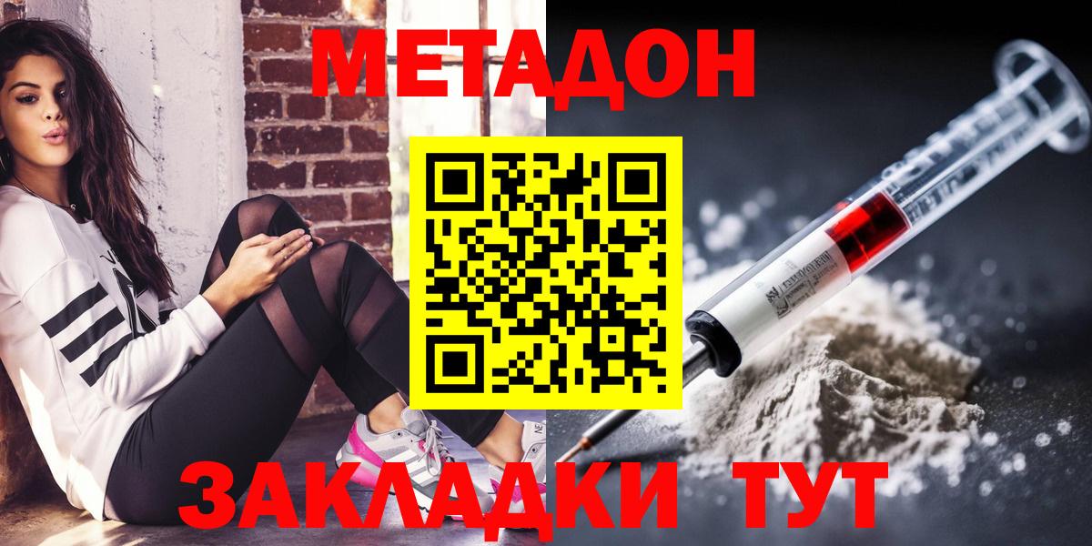 МЕТАДОН VHQ  Вход с VPN  Михайловка 