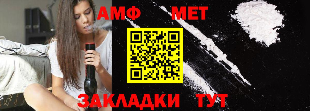 МЕТАМФЕТАМИН кристалл  Вход с VPN  Михайловка 