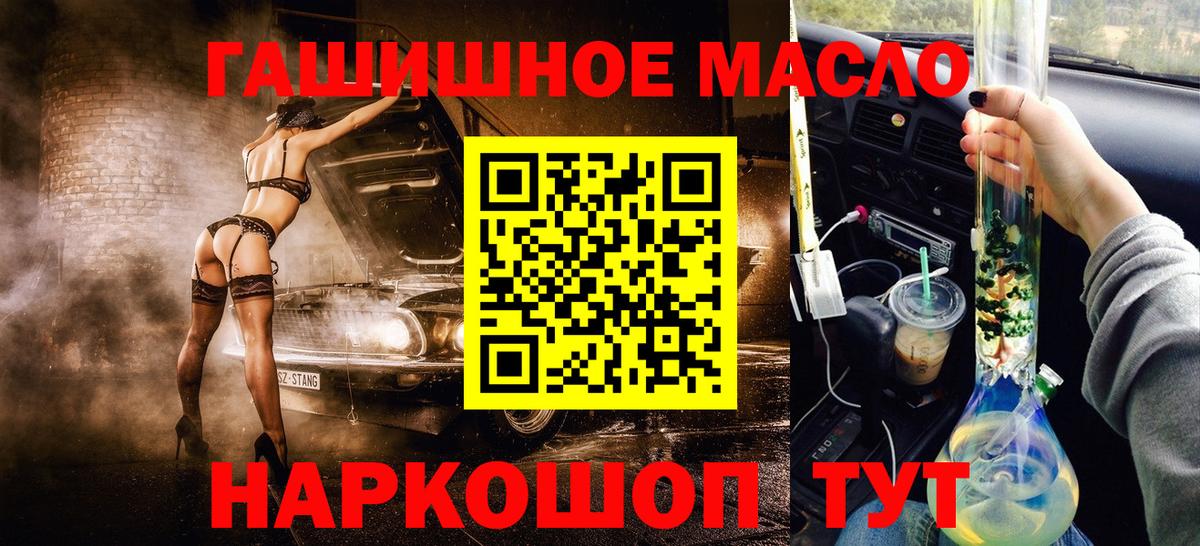 Михайловка  Дистиллят ТГК вейп с тгк  ТГК концентрат  Вход с VPN 