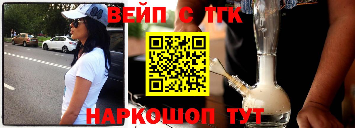 Дистиллят ТГК жижа Михайловка